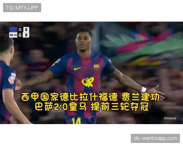 拉什福德连续对阵强队破门，边锋位置压制对手防线成关键